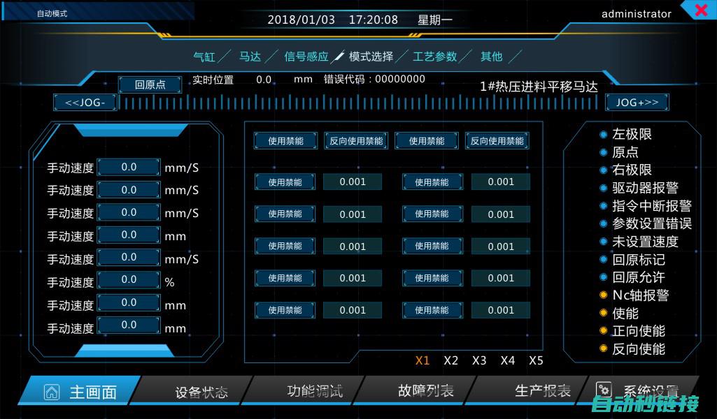 触摸屏组态编程新体验 (触摸屏组态编程实例)