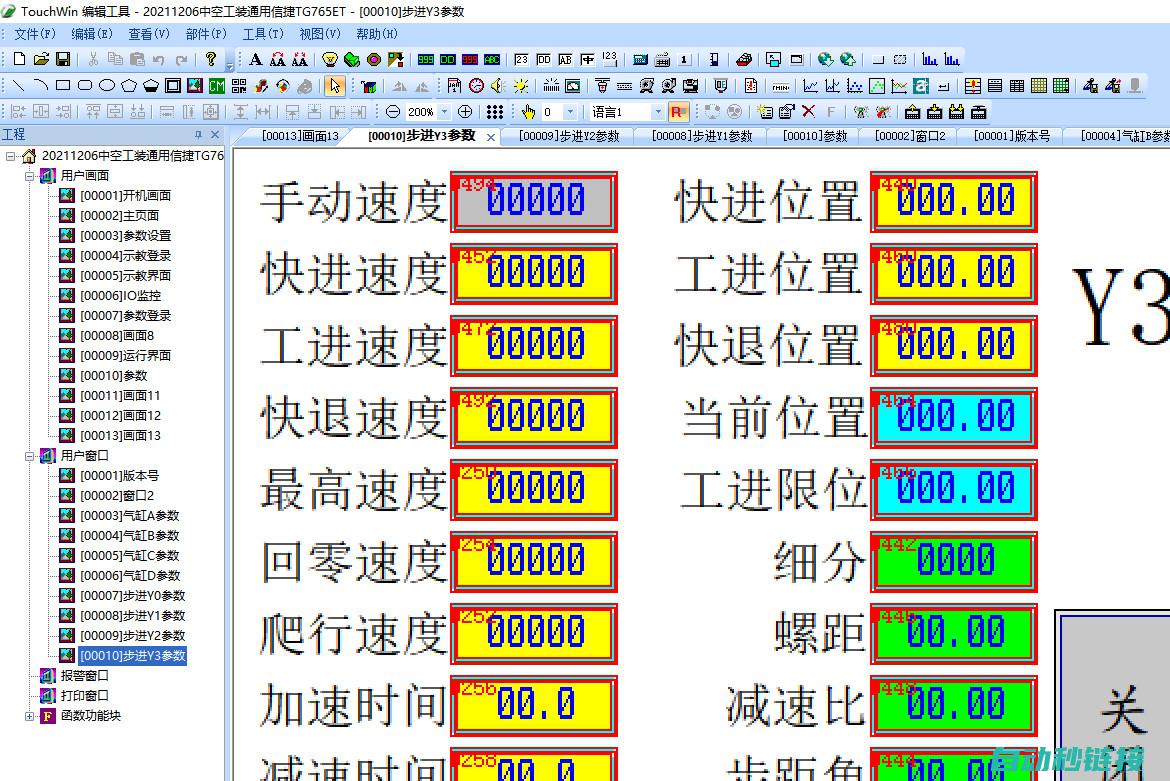 探索信捷PLC间的通讯奥秘 (信捷stl)