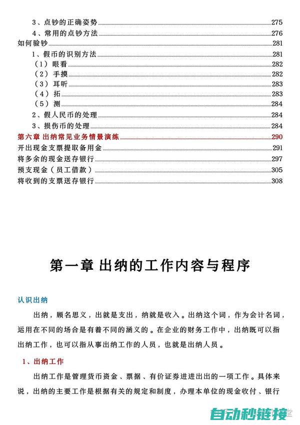 实际操作指南及注意事项 (实际操作指南pdf)