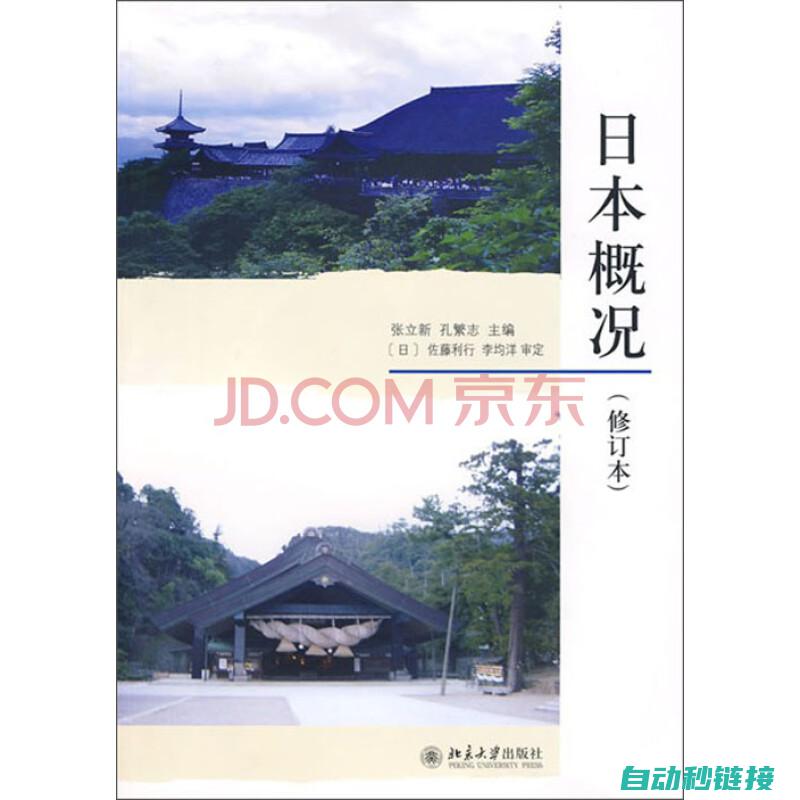 全面解析日本机器人白皮书所带来的科技创新与社会变革 (全面解析日本楼抗震超级利害)