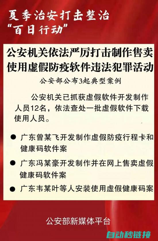 警惕违法破解西门子smart程序行为 (破解违法吗)