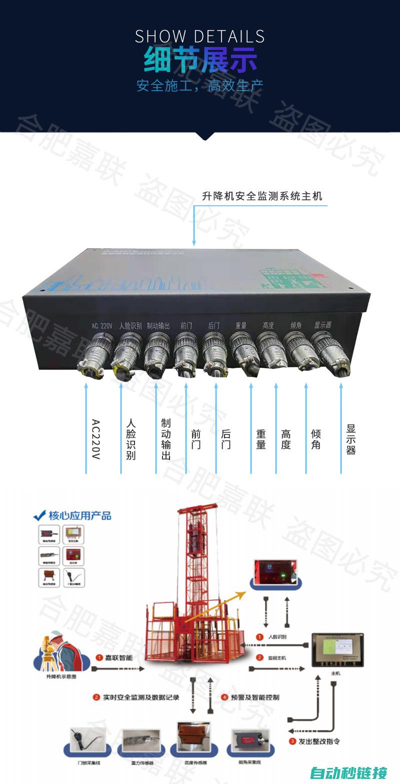 升降系统精确控制