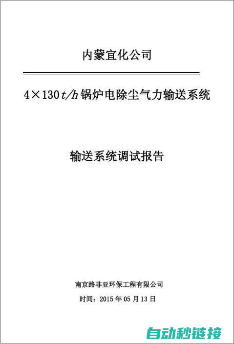 调试及故障排除方法 (调试及故障排查记录表)