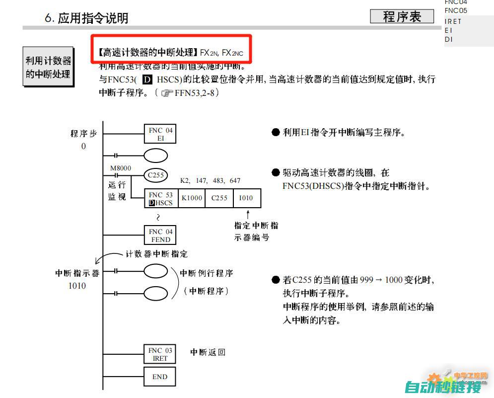 分步解读三菱程序读取流程 (找一下三菱)