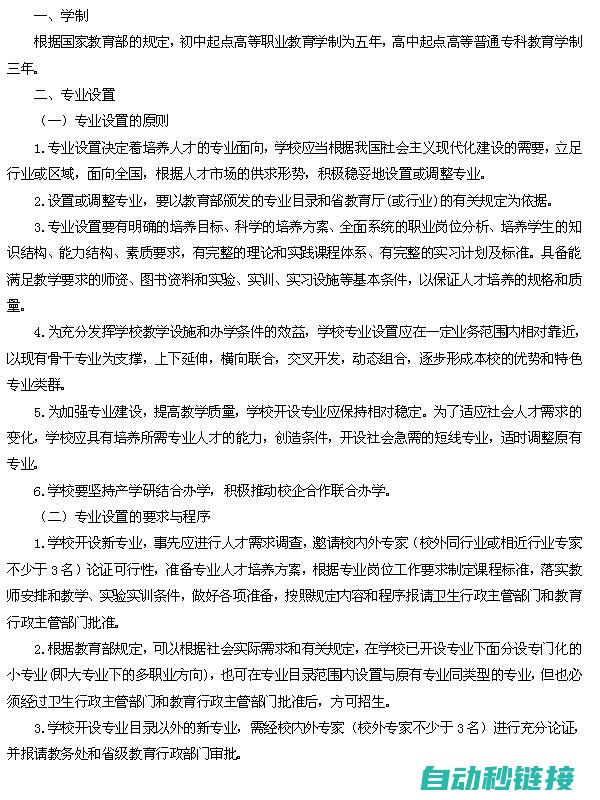 设置与调整 (力聚燃气锅炉参数设置与调整)