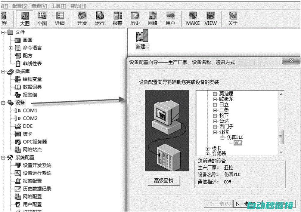 什么是组态程序图片？ (什么是组态程序)