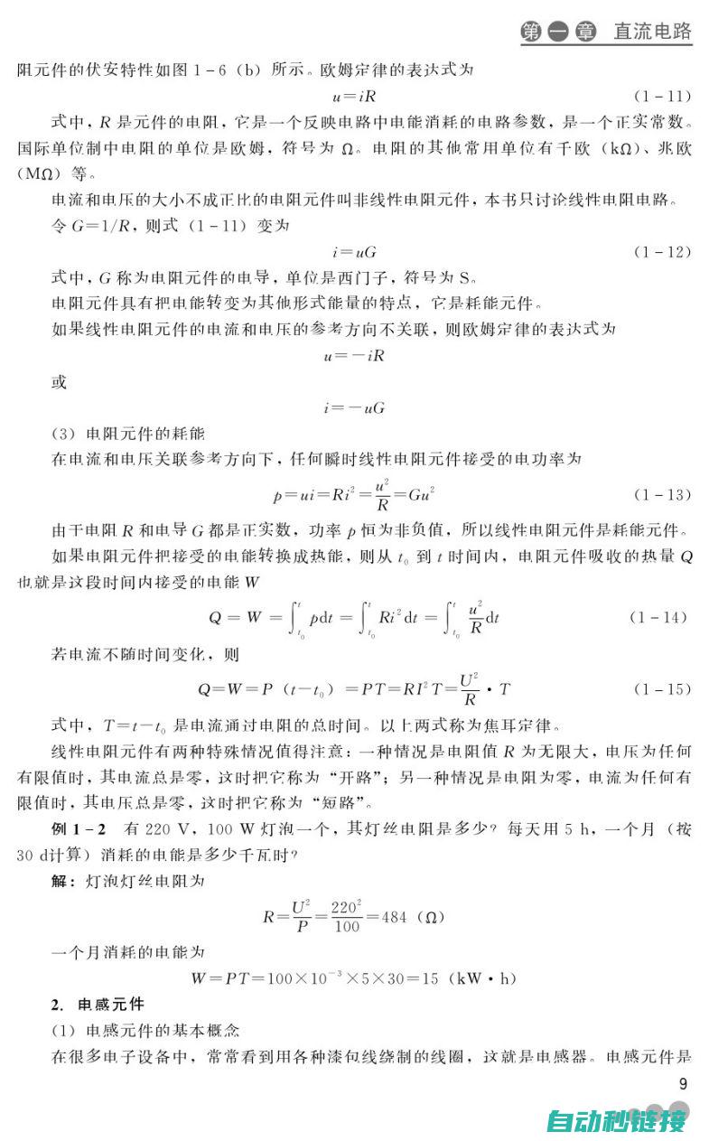 电工材料基本概念与种类 (电工材料基本知识)