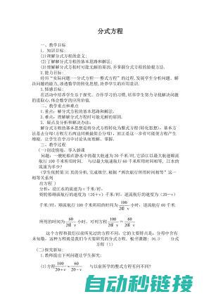 分步教程解析 (分步教程解析pdf)