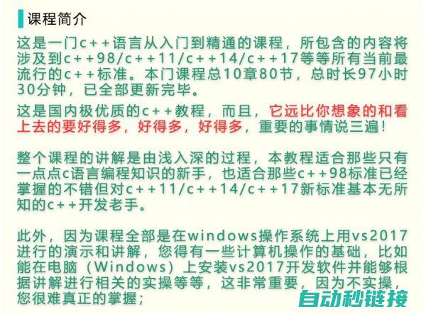 从入门到精通的电工技巧分享 (从入门到精通的开荒生活)