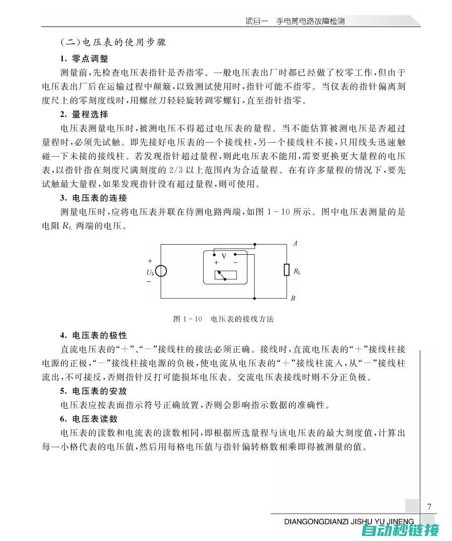 掌握电工电子基础，助力职业发展 (掌握电工电子的方法)