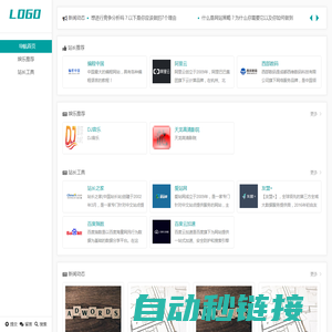 唐伯虎-网站导航-好玩学习网站导航-站长网址导航