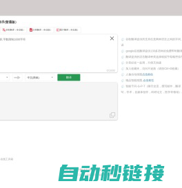谷歌翻译-翻译在线-Google在线翻译