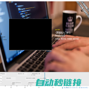 鱼C工作室-免费编程视频教学|Python教学|Web开发教学|全栈开发教学|C语言教学|汇编教学|Win32开发|加密与解密|Linux教学