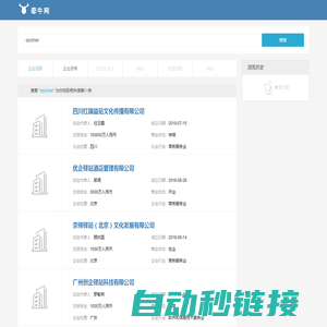 四川红旗益站文化传播有限公司…搜索结果-qiyizhan