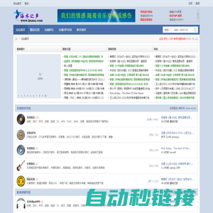 海水之声论坛-无损音乐免费下载，极品发烧专辑深度分享网站 - hszsz.com