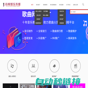 歌曲推广_音乐推广接单平台_艺人推广 -抖快推