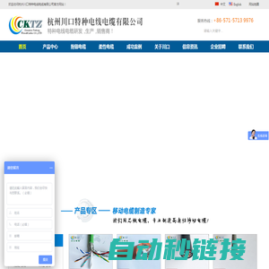 杭州川口电缆聚氨酯电缆_卷筒电缆_扁平电缆_拖链电缆