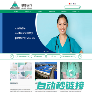 Allmed Medical Products Co.,Ltd.