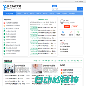 管理系经营范围网-行业运营知识平台