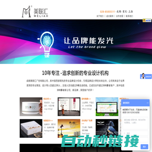 成都广告公司,成都logo设计,成都VI设计公司,成都广告包装设计公司-美联汇