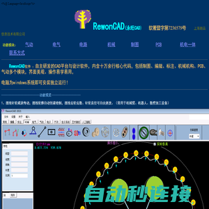 永旺CAD软件