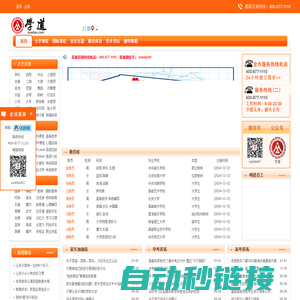 【学道网】昌都兼职网_昌都兼职招聘_昌都大学生兼职网_昌都家教网