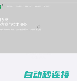 嘉兴合邦机械科技股份有限公司