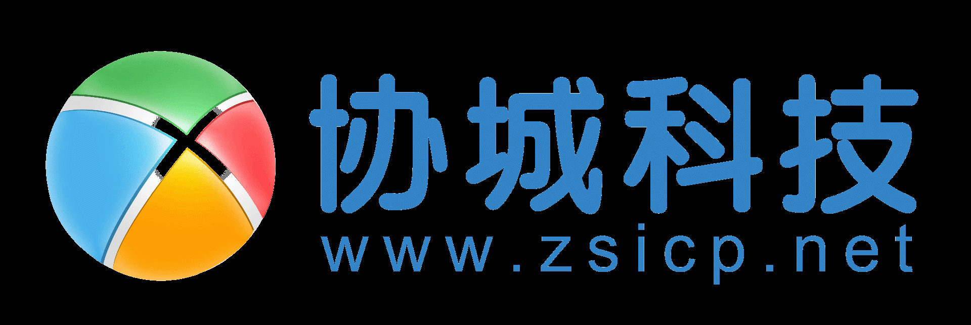 协城科技_工业软件开发_智慧园区管理系统-广州访客预约软件_中山智慧食堂餐厅自动称重系统_订单管理软件_进销存ERP